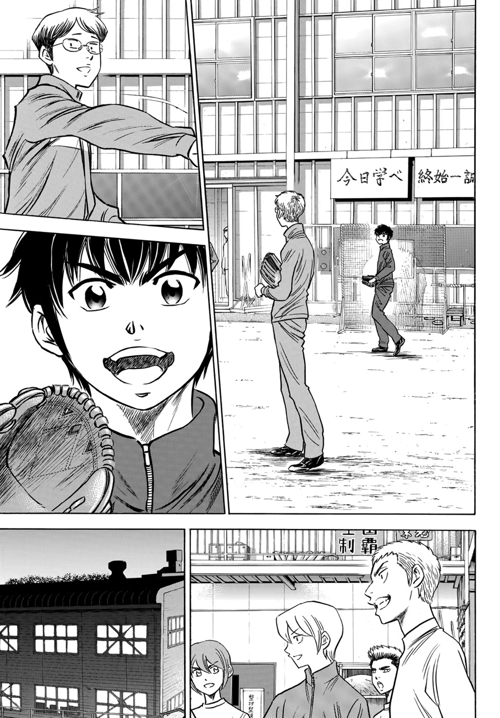 Daiya no A - Act II Chapter 32 page 17 - Chapter 32: Playing Catch