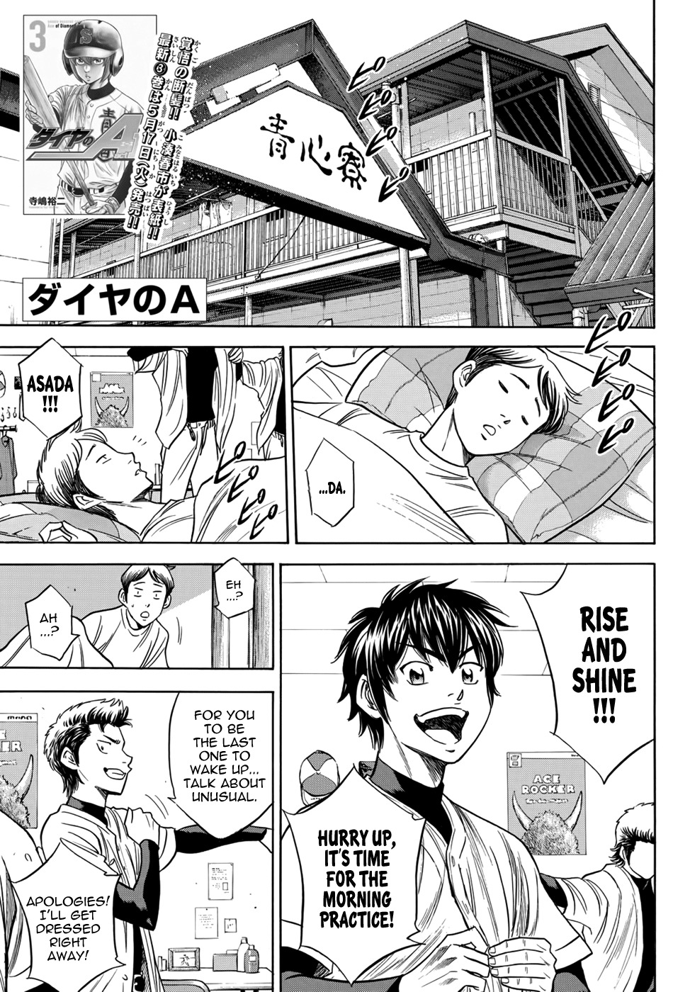 Daiya no A - Act II Chapter 33 page 1 - Chapter 33: Selfishness