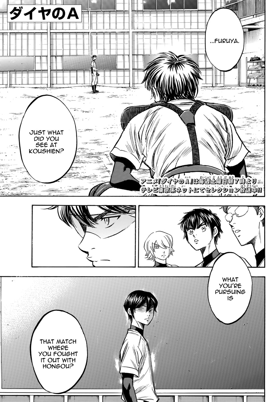Daiya no A - Act II Chapter 35 page 1 - Chapter 35: The Triangle