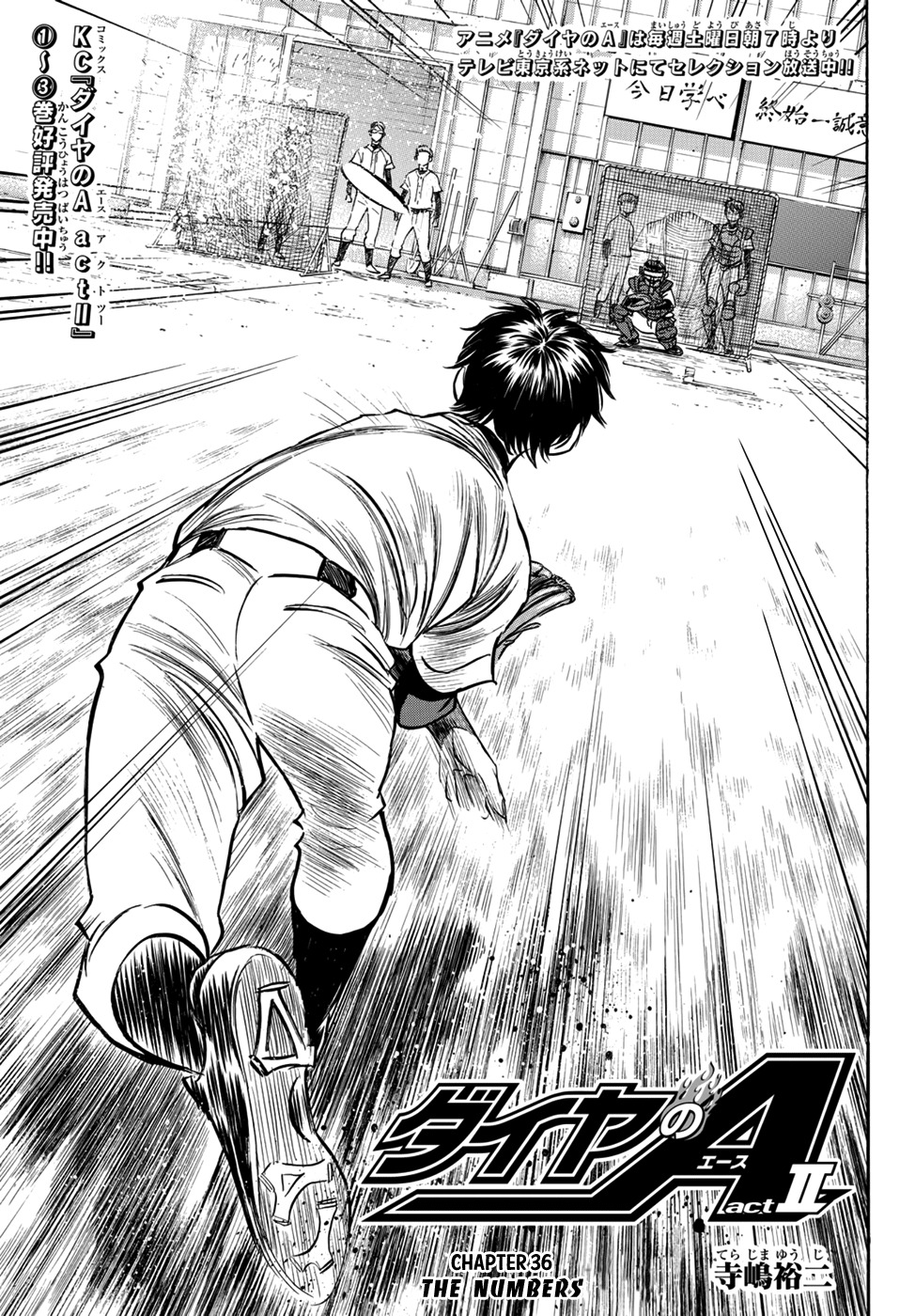 Daiya no A - Act II Chapter 36 page 1 - Chapter 36: The Numbers