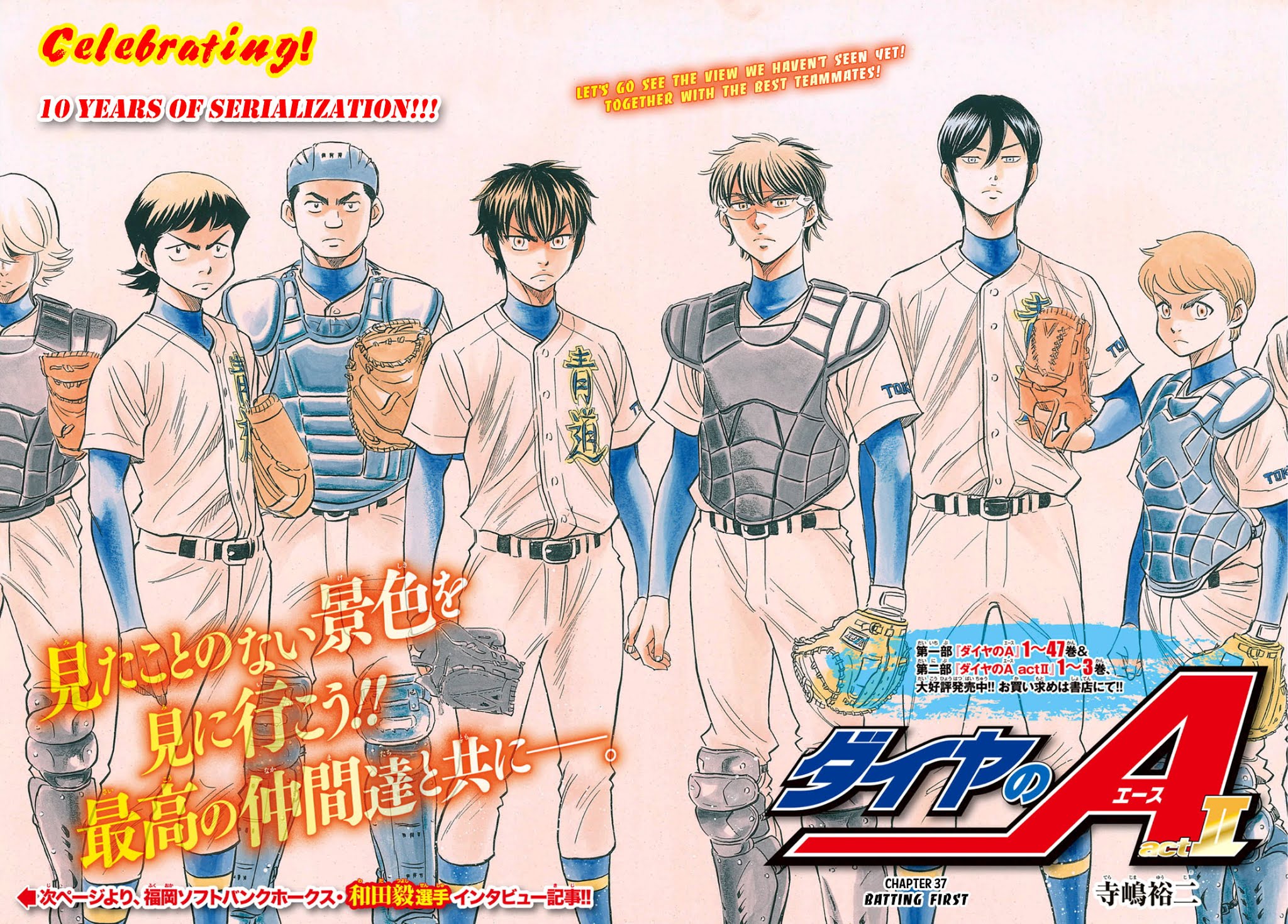 Daiya no A - Act II Chapter 37 page 1 - Chapter 37: Batting First
