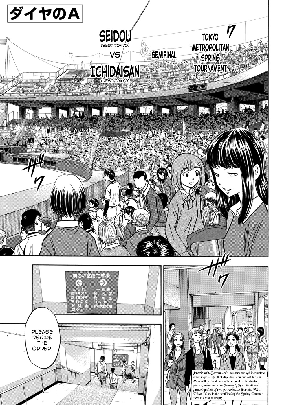 Daiya no A - Act II Chapter 37 page 2 - Chapter 37: Batting First
