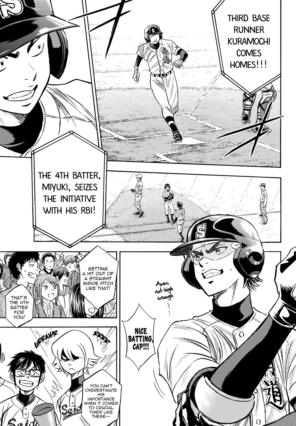 Daiya no A - Act II Chapter 38 page 17 - Chapter 38: The First Inning's Offense and Defense