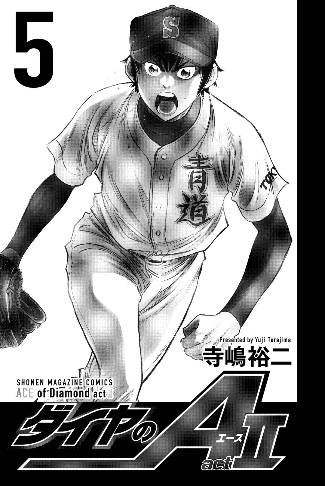Daiya no A - Act II Chapter 38 page 2 - Chapter 38: The First Inning's Offense and Defense