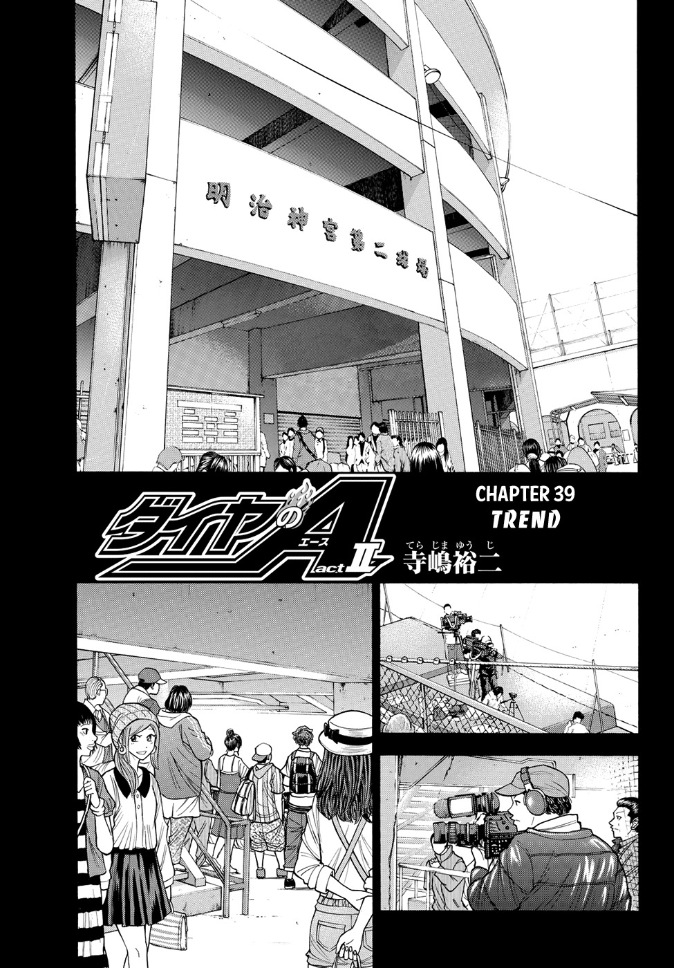 Daiya no A - Act II Chapter 39 page 1 - Chapter 39: Trend