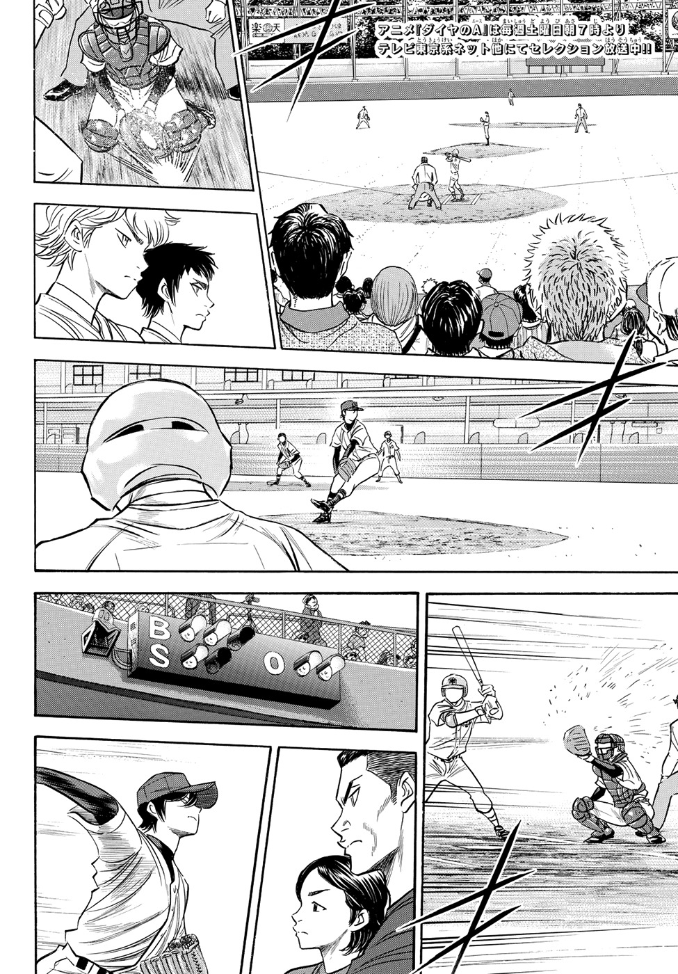 Daiya no A - Act II Chapter 39 page 2 - Chapter 39: Trend