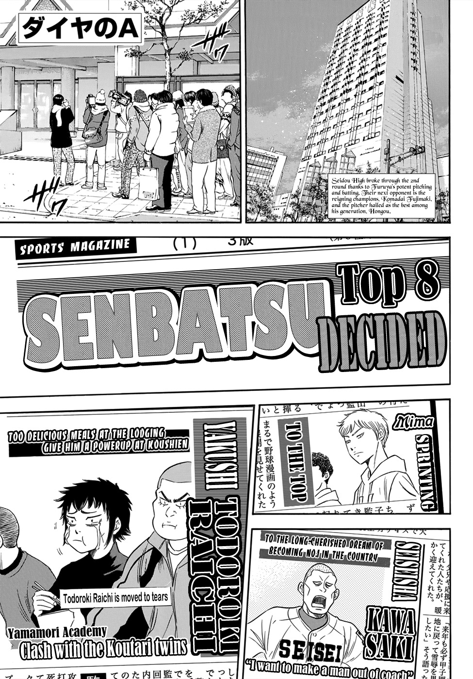 Daiya no A - Act II Chapter 4 page 1 - Chapter 4: I Want to Stand There Already