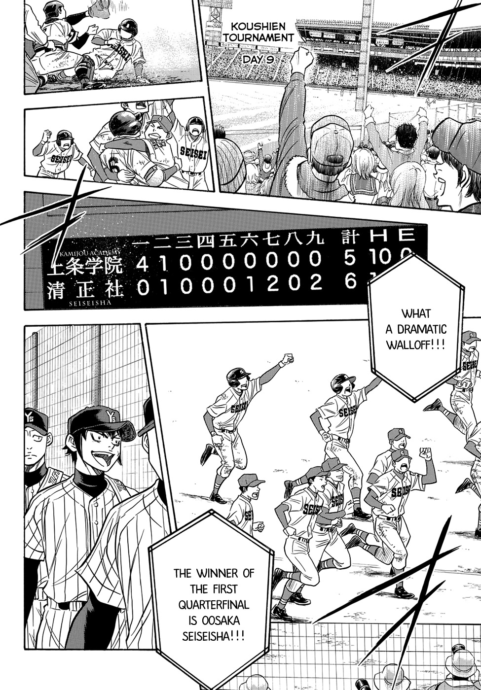 Daiya no A - Act II Chapter 4 page 18 - Chapter 4: I Want to Stand There Already