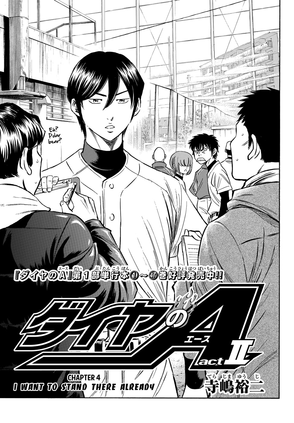 Daiya no A - Act II Chapter 4 page 3 - Chapter 4: I Want to Stand There Already