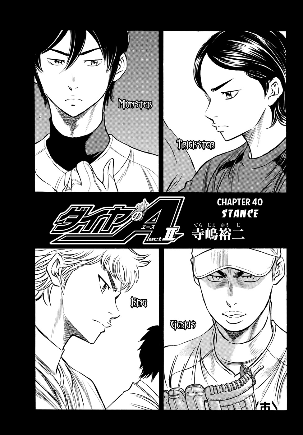 Daiya no A - Act II Chapter 40 page 1 - Chapter 40: Stance