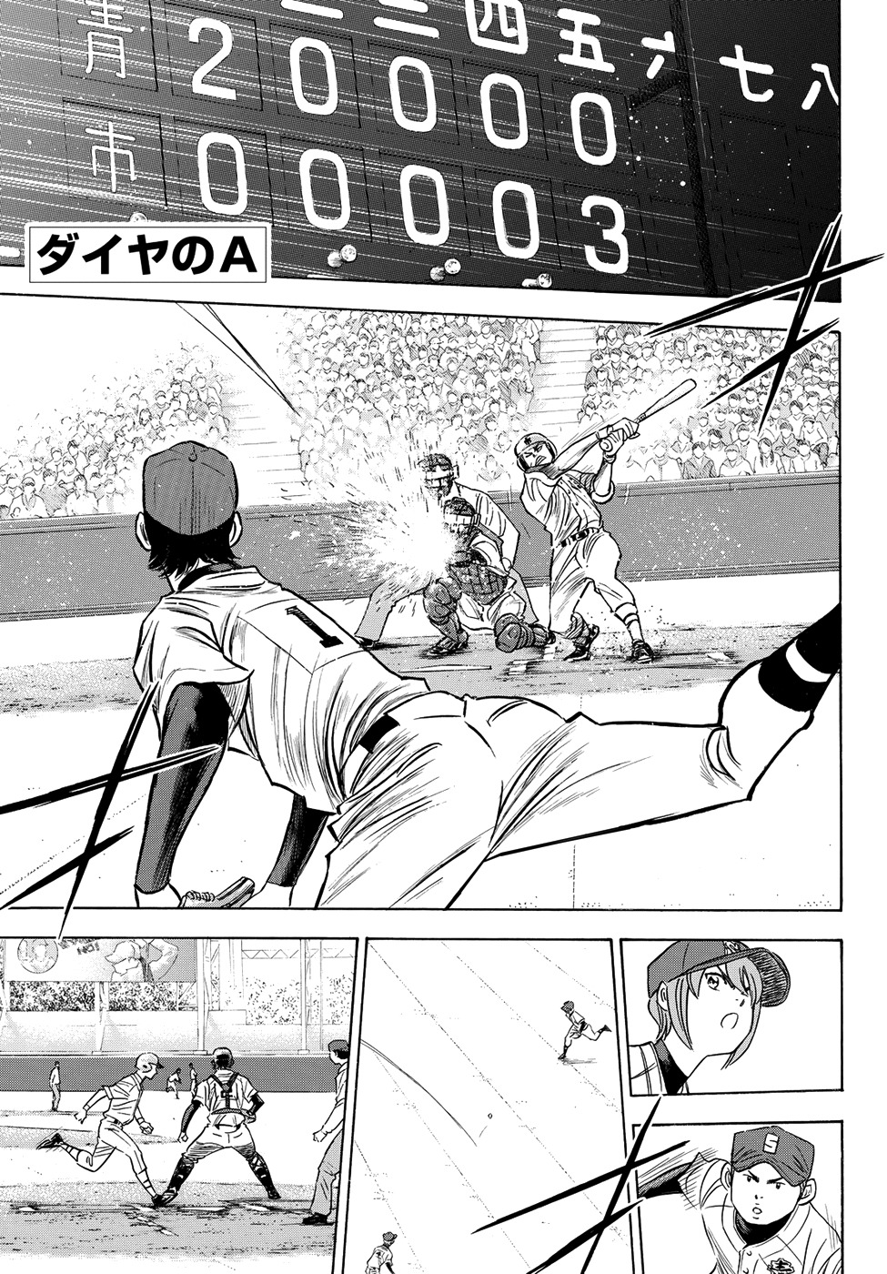 Daiya no A - Act II Chapter 42 page 2 - Chapter 42: What Are You Doing?