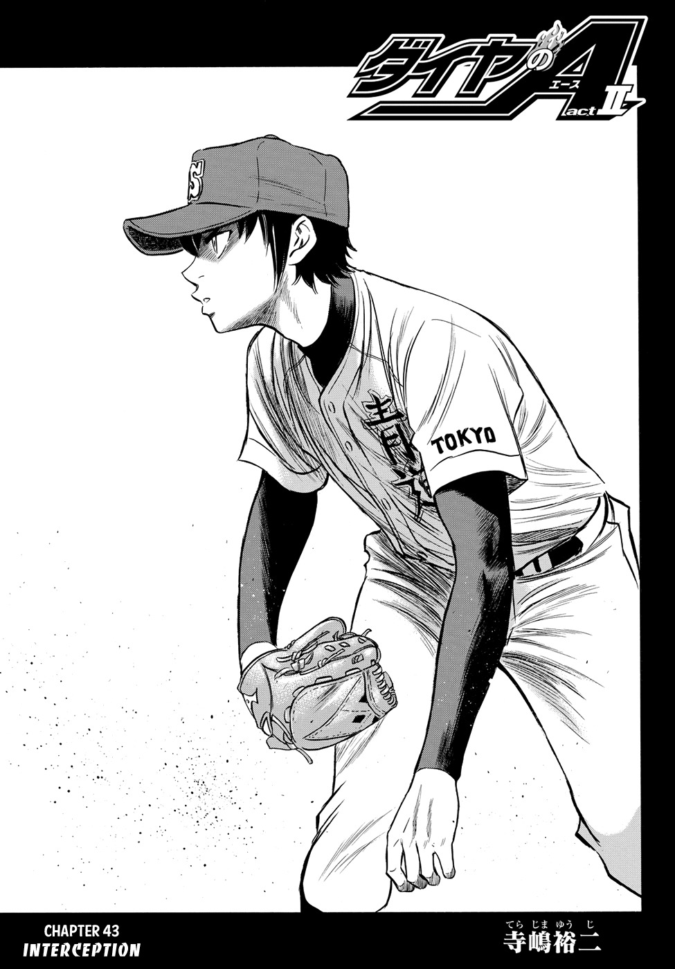Daiya no A - Act II Chapter 43 page 1 - Chapter 43: Interception
