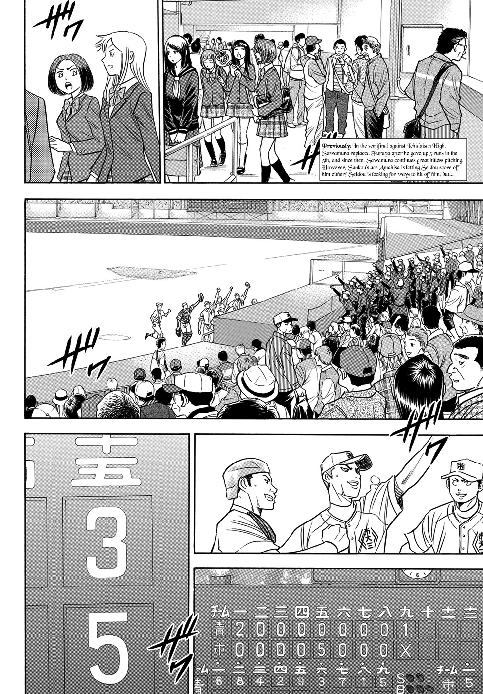 Daiya no A - Act II Chapter 46 page 2 - Chapter 46: Only After You Have Won