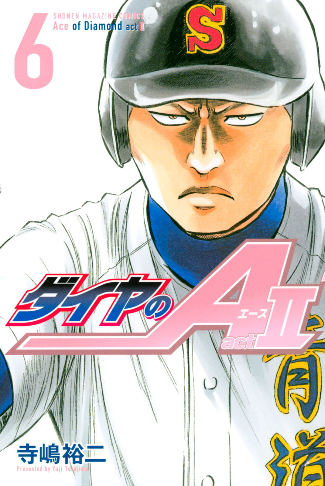 Daiya no A - Act II Chapter 47 page 1 - Chapter 47: Groundless Pride