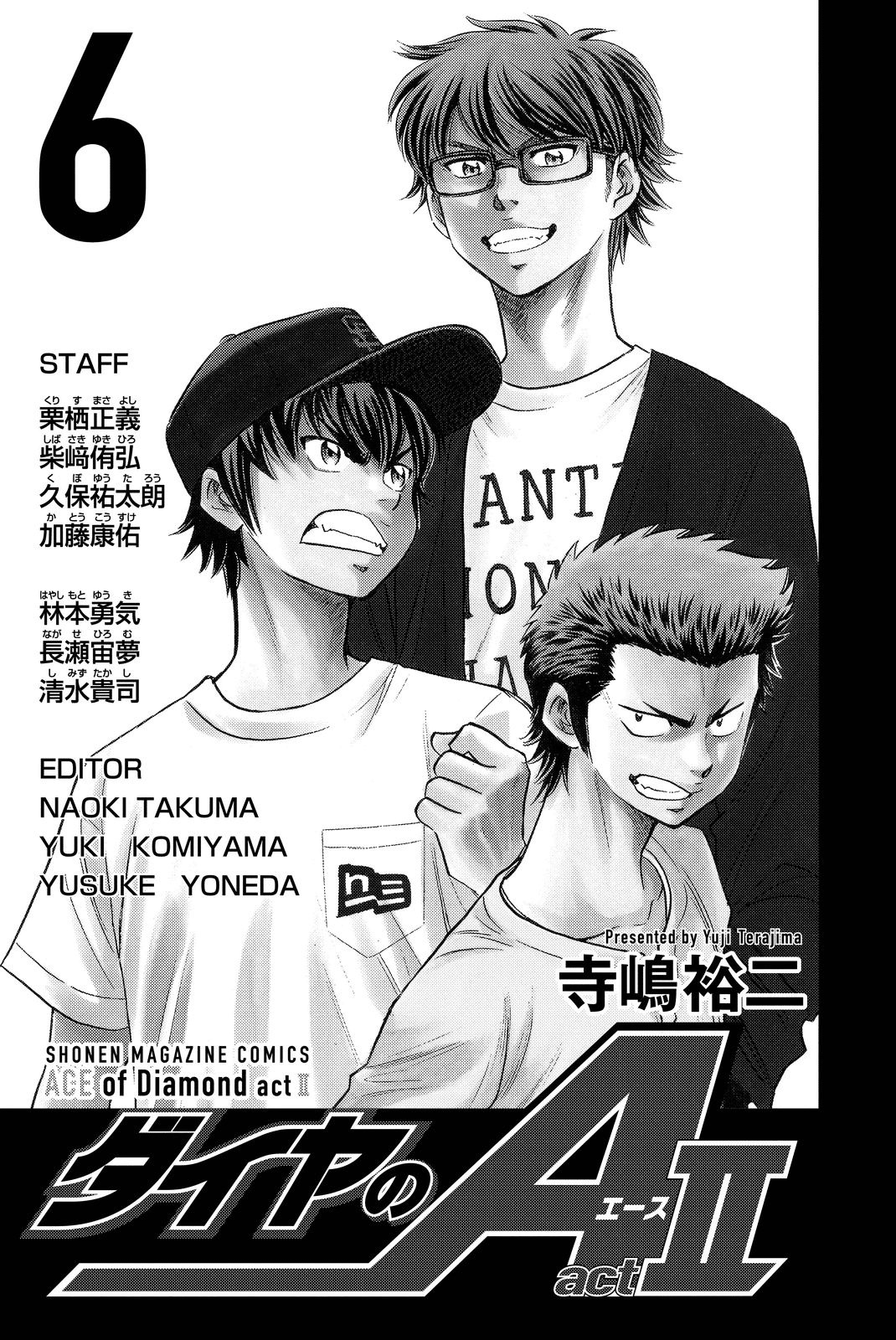 Daiya no A - Act II Chapter 47 page 2 - Chapter 47: Groundless Pride