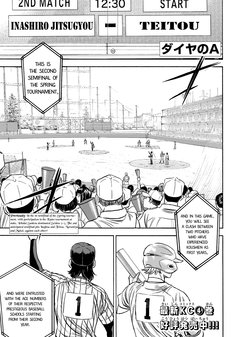 Daiya no A - Act II Chapter 47 page 4 - Chapter 47: Groundless Pride