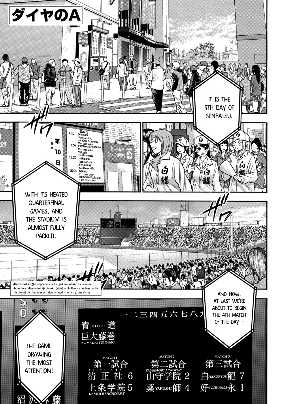 Daiya no A - Act II Chapter 5 page 1 - Chapter 5: Heaven-blessed Baseball Prodigy