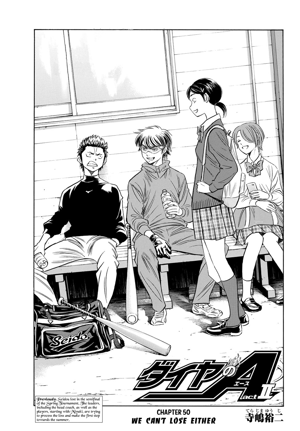Daiya no A - Act II Chapter 50 page 1 - Chapter 50: We Can't Lose Either