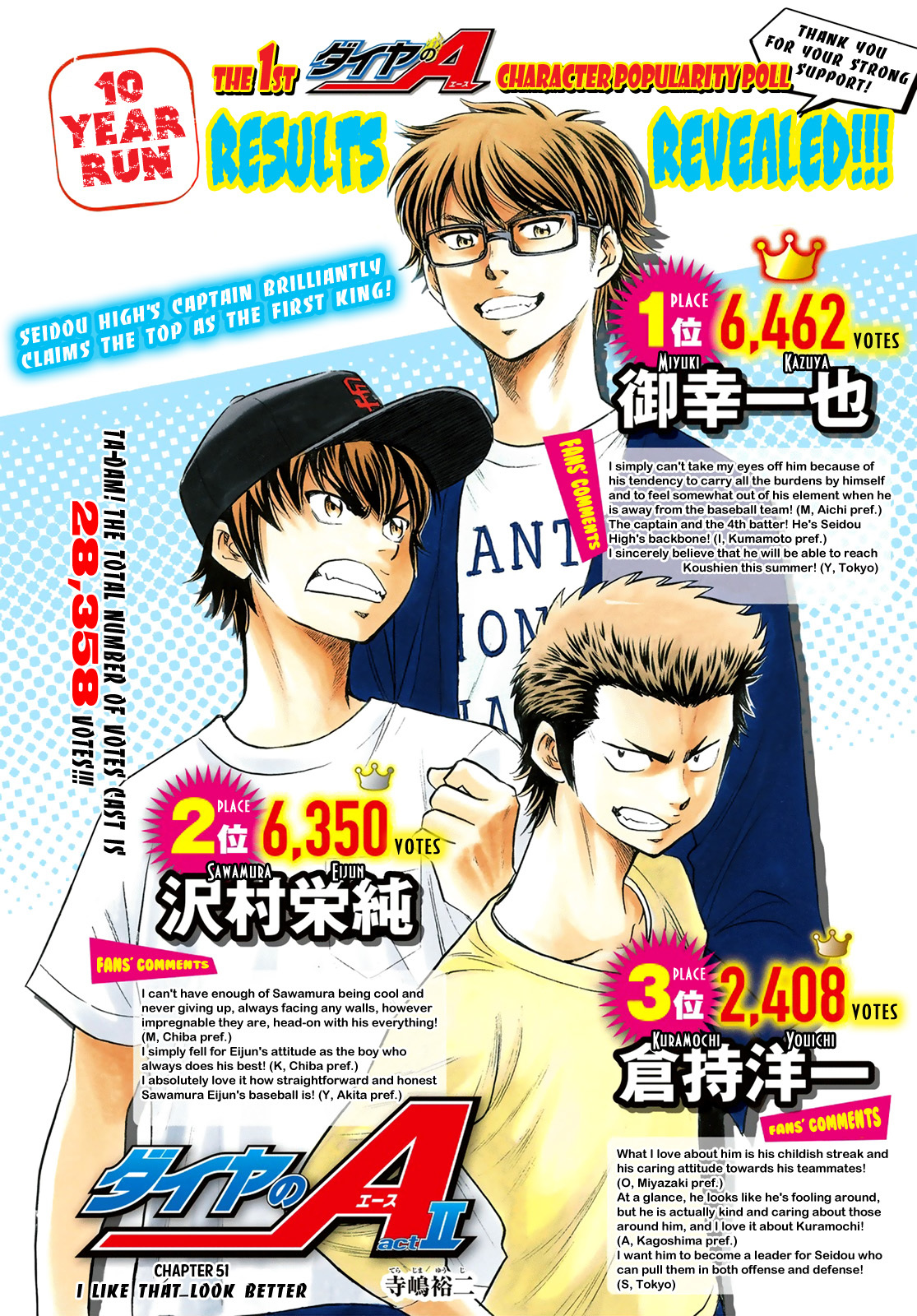 Daiya no A - Act II Chapter 51 page 1 - Chapter 51: I Like That Look Better