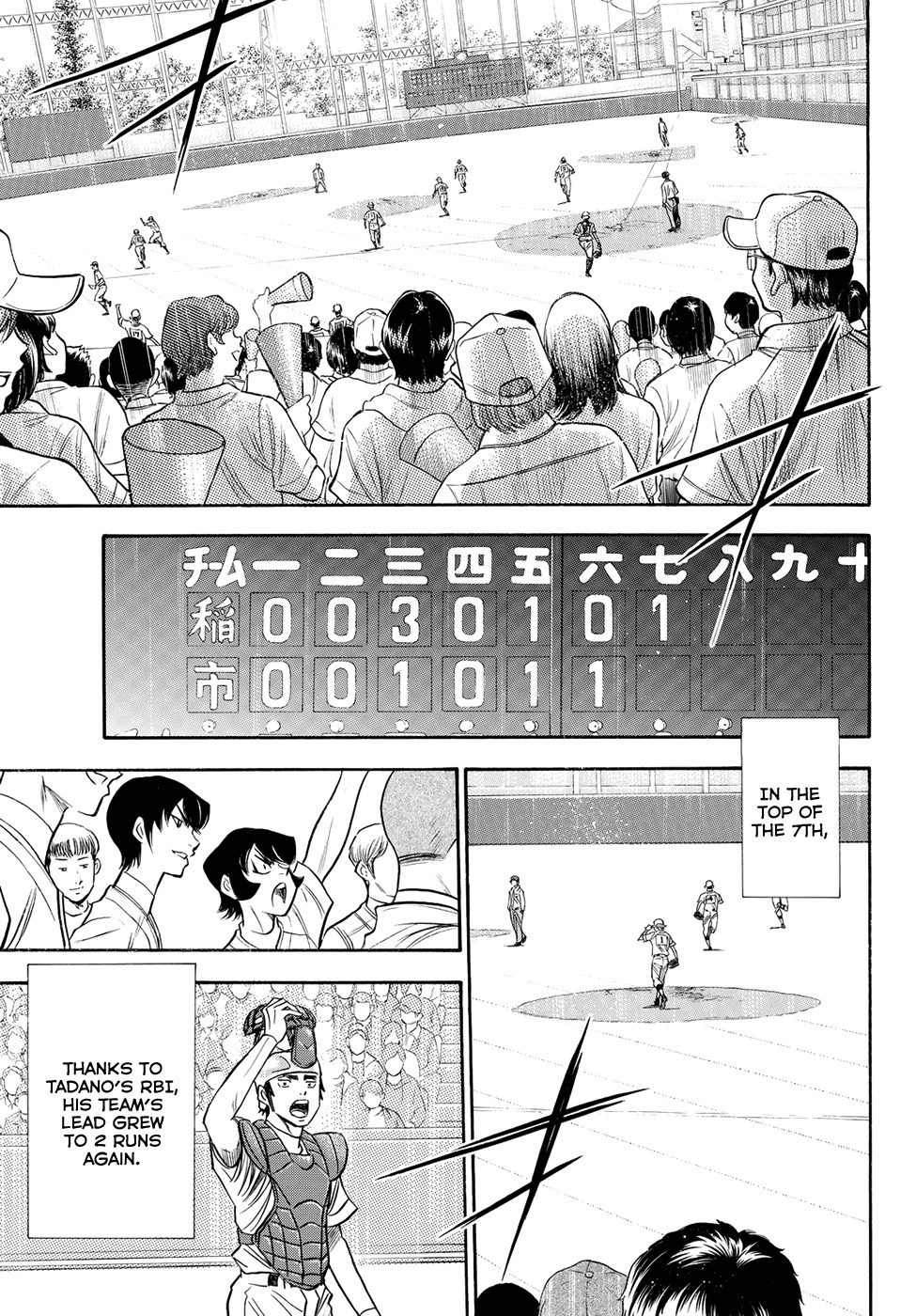 Daiya no A - Act II Chapter 51 page 15 - Chapter 51: I Like That Look Better