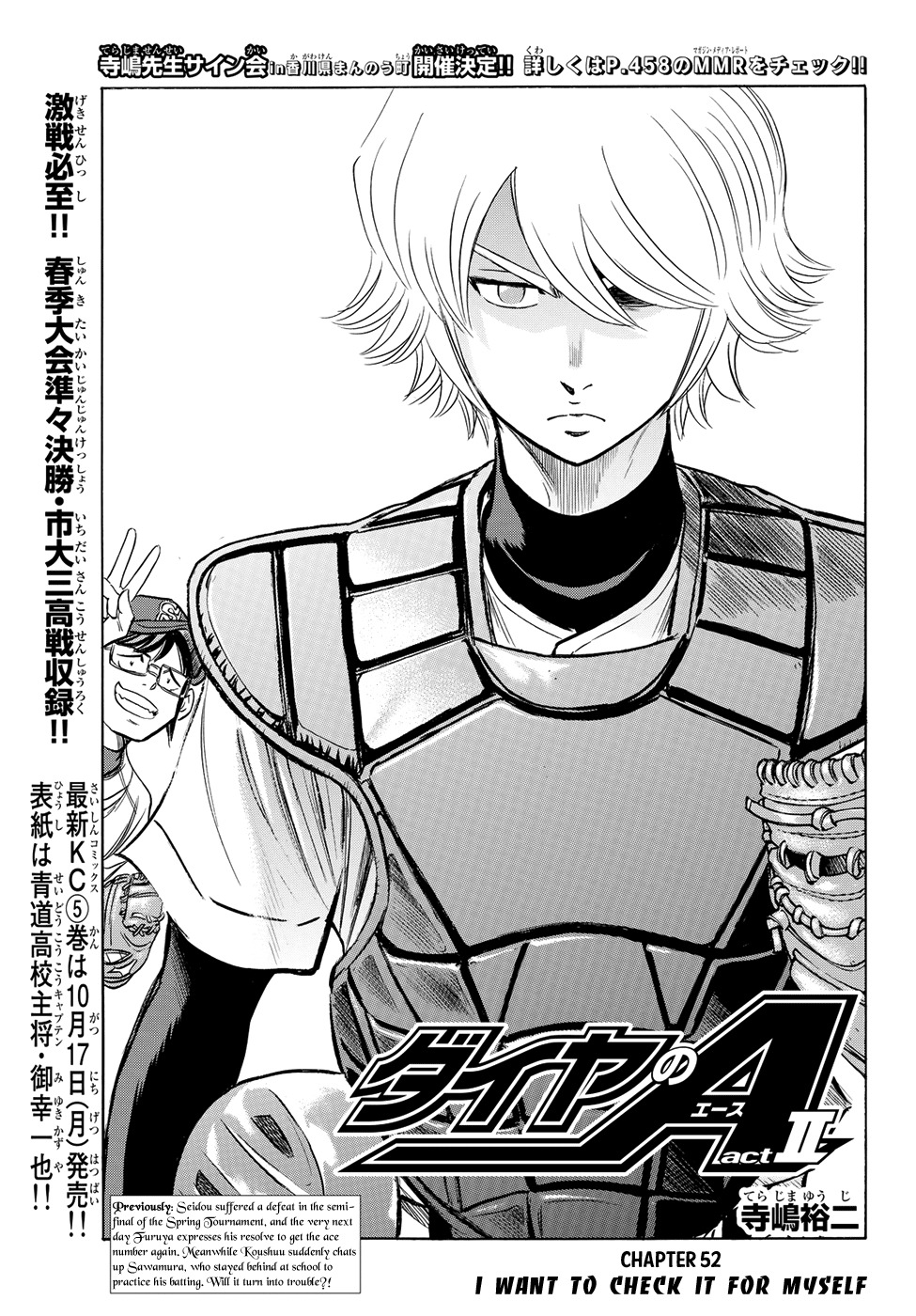Daiya no A - Act II Chapter 52 page 1 - Chapter 52: I Want to Check It for Myself