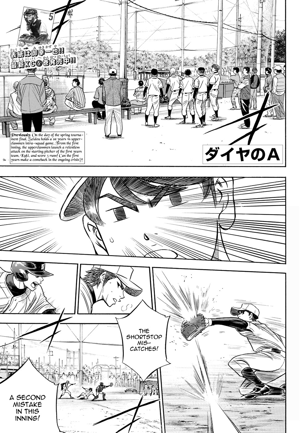 Daiya no A - Act II Chapter 54 page 1 - Chapter 54: It Will Work