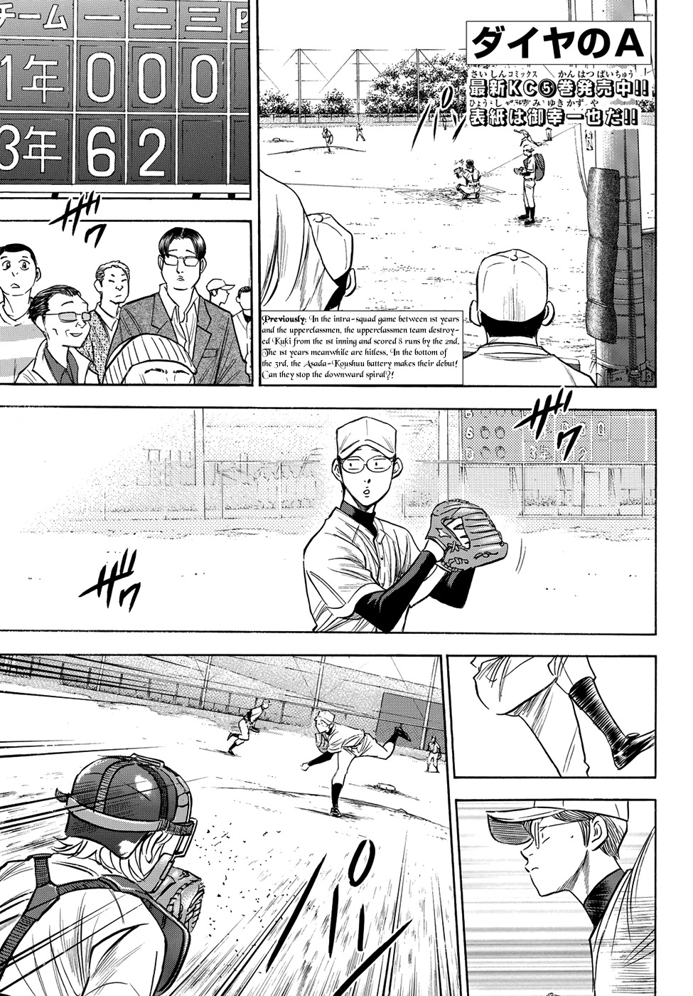 Daiya no A - Act II Chapter 55 page 1 - Chapter 55: Aggressive Stand