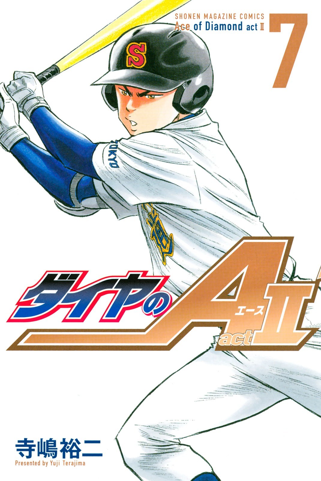 Daiya no A - Act II Chapter 56 page 1 - Chapter 56: Assertiveness