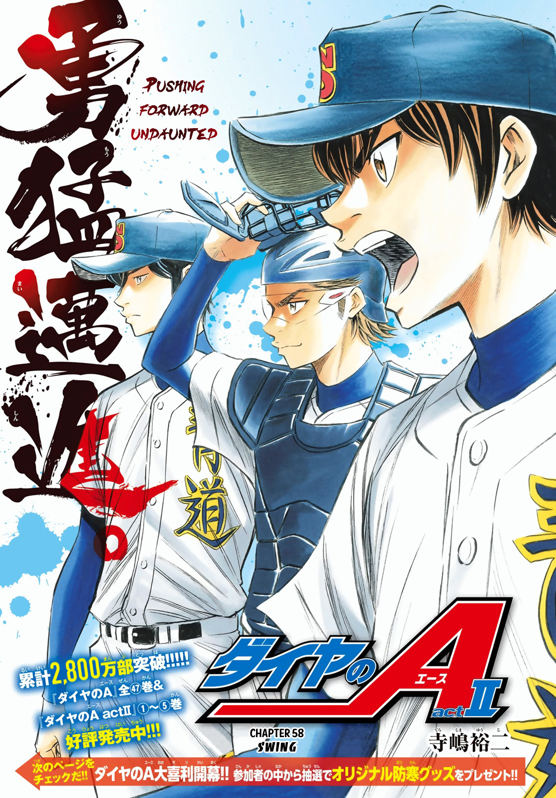 Daiya no A - Act II Chapter 58 page 1 - Chapter 58: Swing