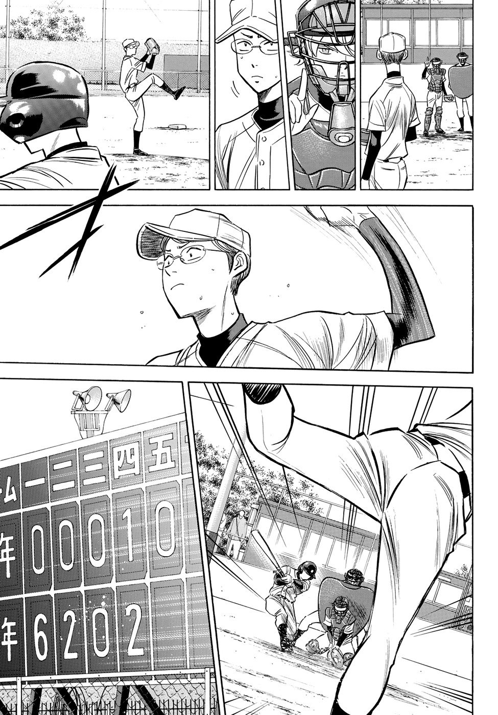 Daiya no A - Act II Chapter 58 page 16 - Chapter 58: Swing