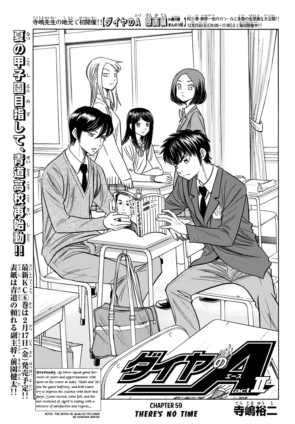 Daiya no A - Act II Chapter 59 page 1 - Chapter 59: There's No Time