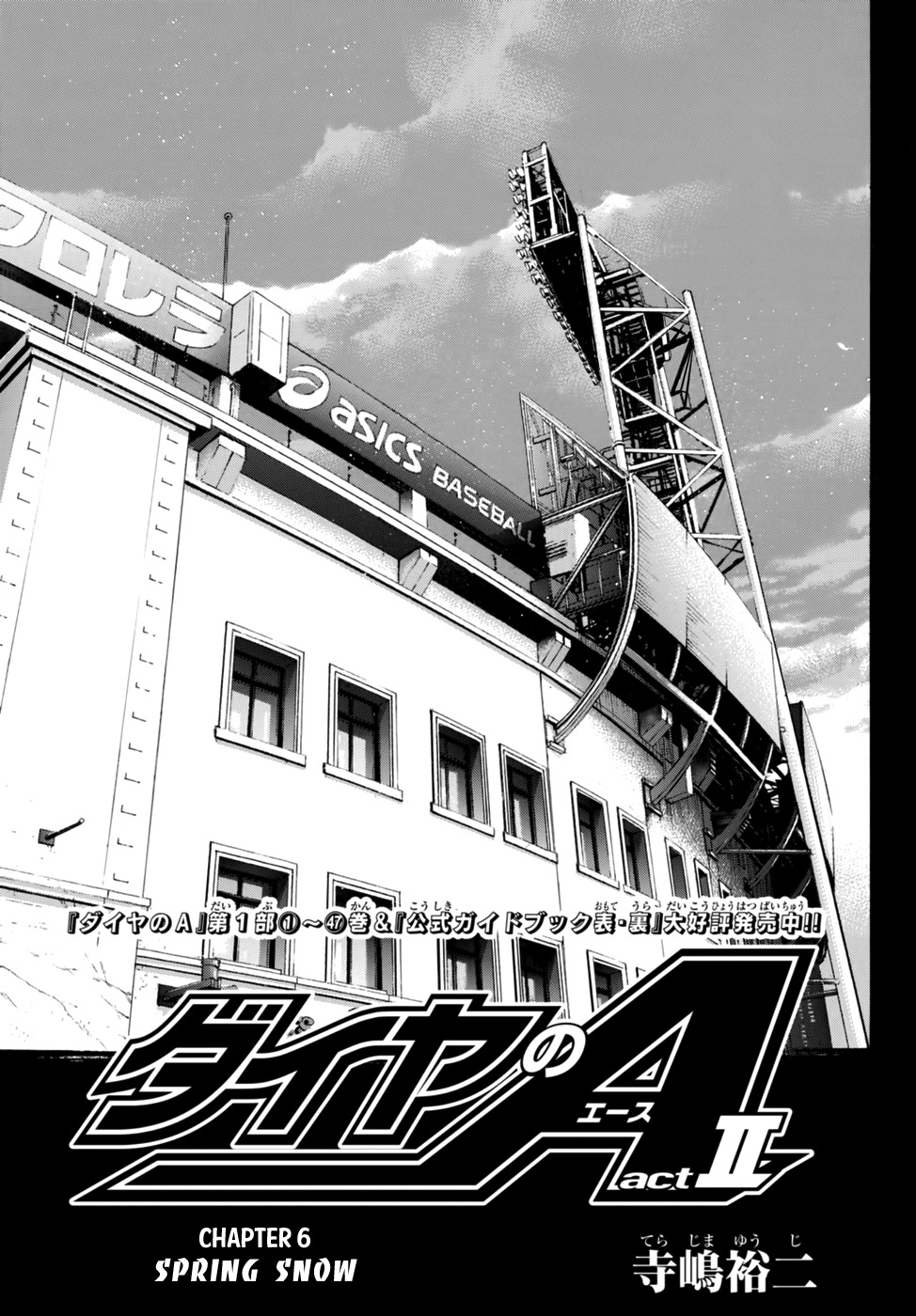 Daiya no A - Act II Chapter 6 page 1 - Chapter 6: Spring Snow