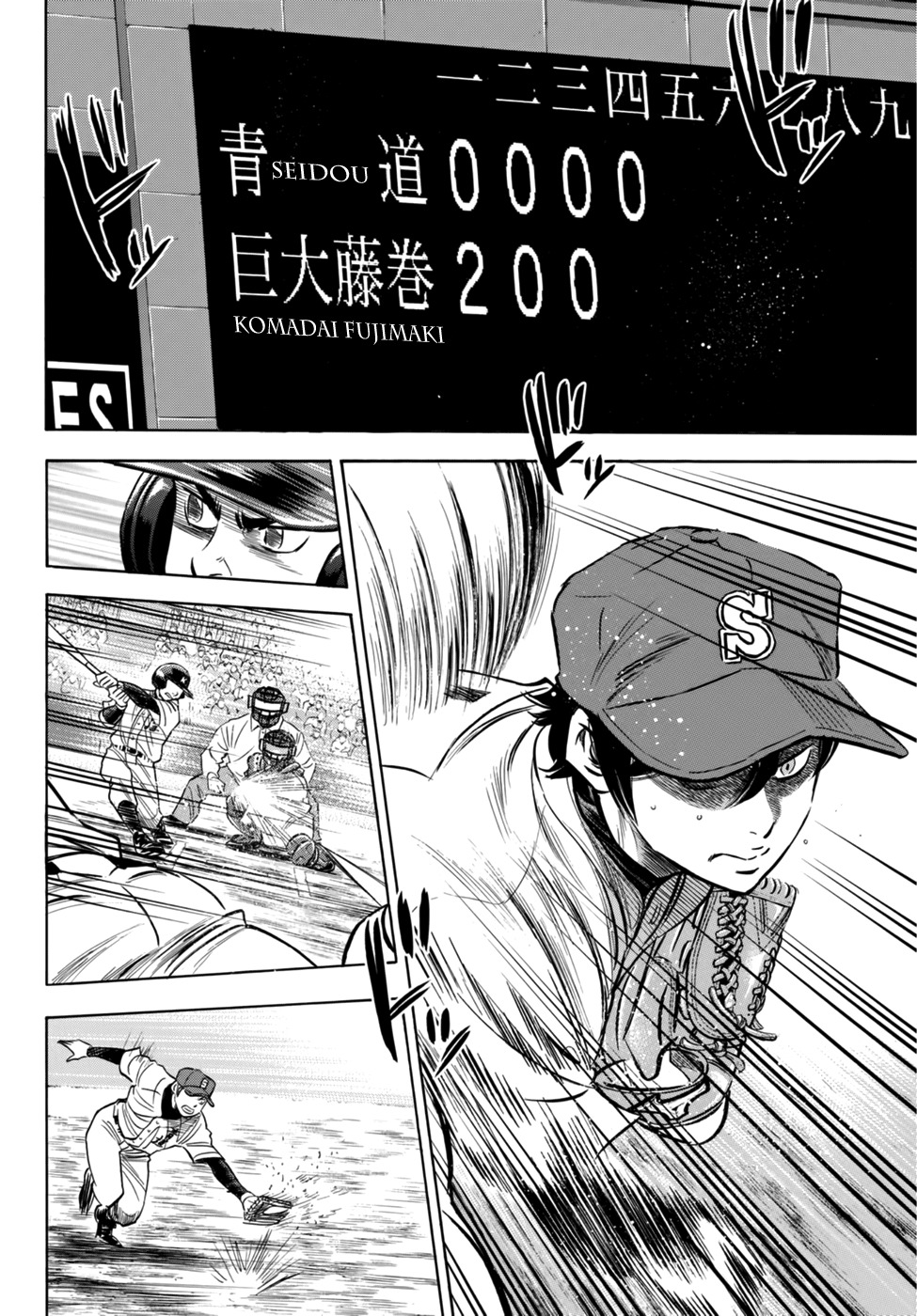Daiya no A - Act II Chapter 6 page 3 - Chapter 6: Spring Snow