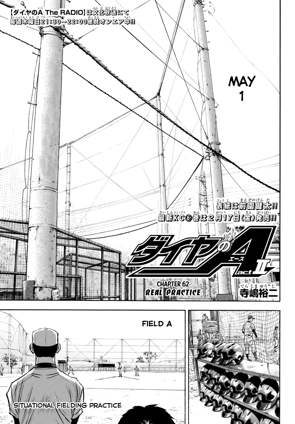 Daiya no A - Act II Chapter 62 page 1 - Chapter 62: Real Practice