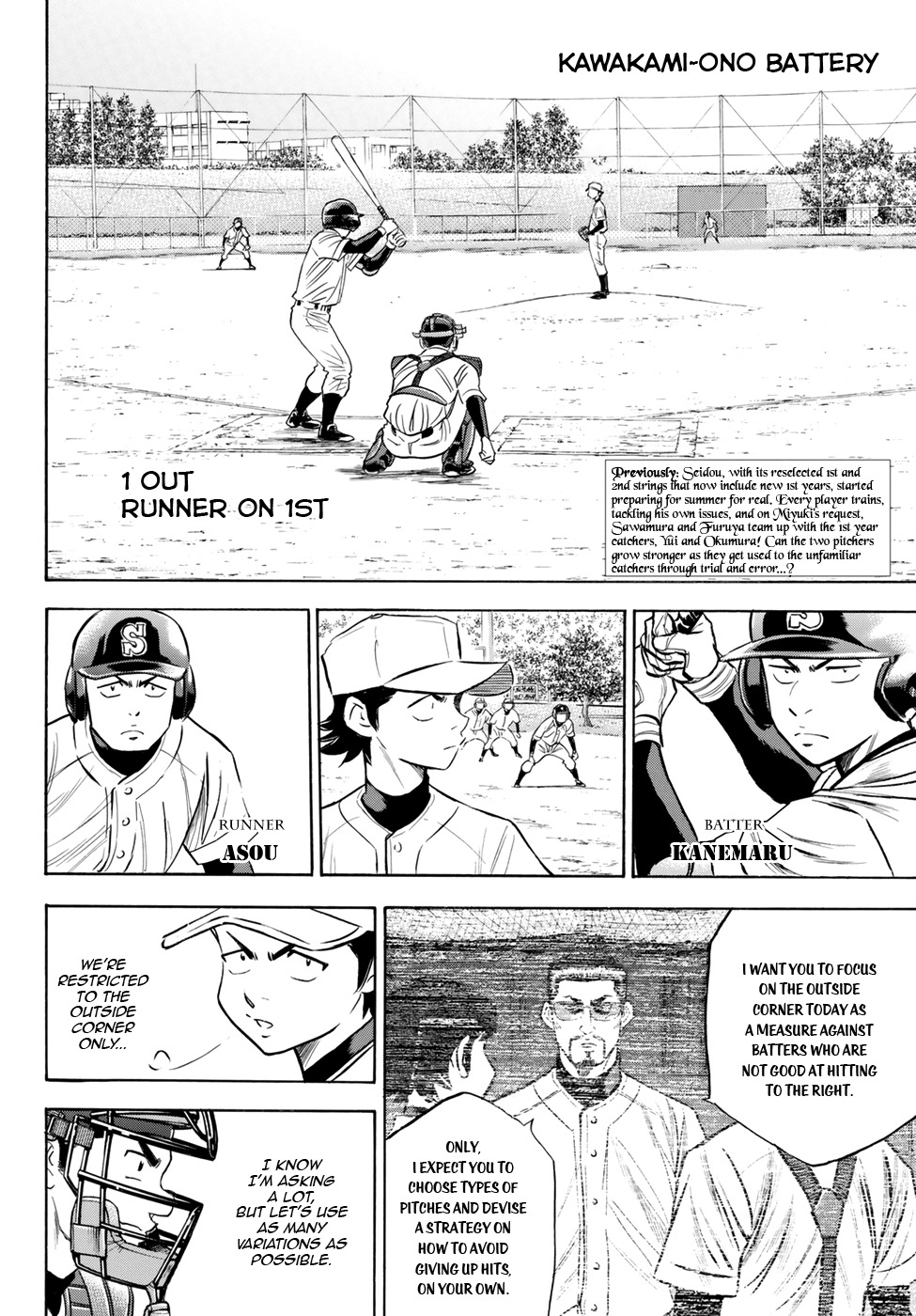 Daiya no A - Act II Chapter 62 page 2 - Chapter 62: Real Practice