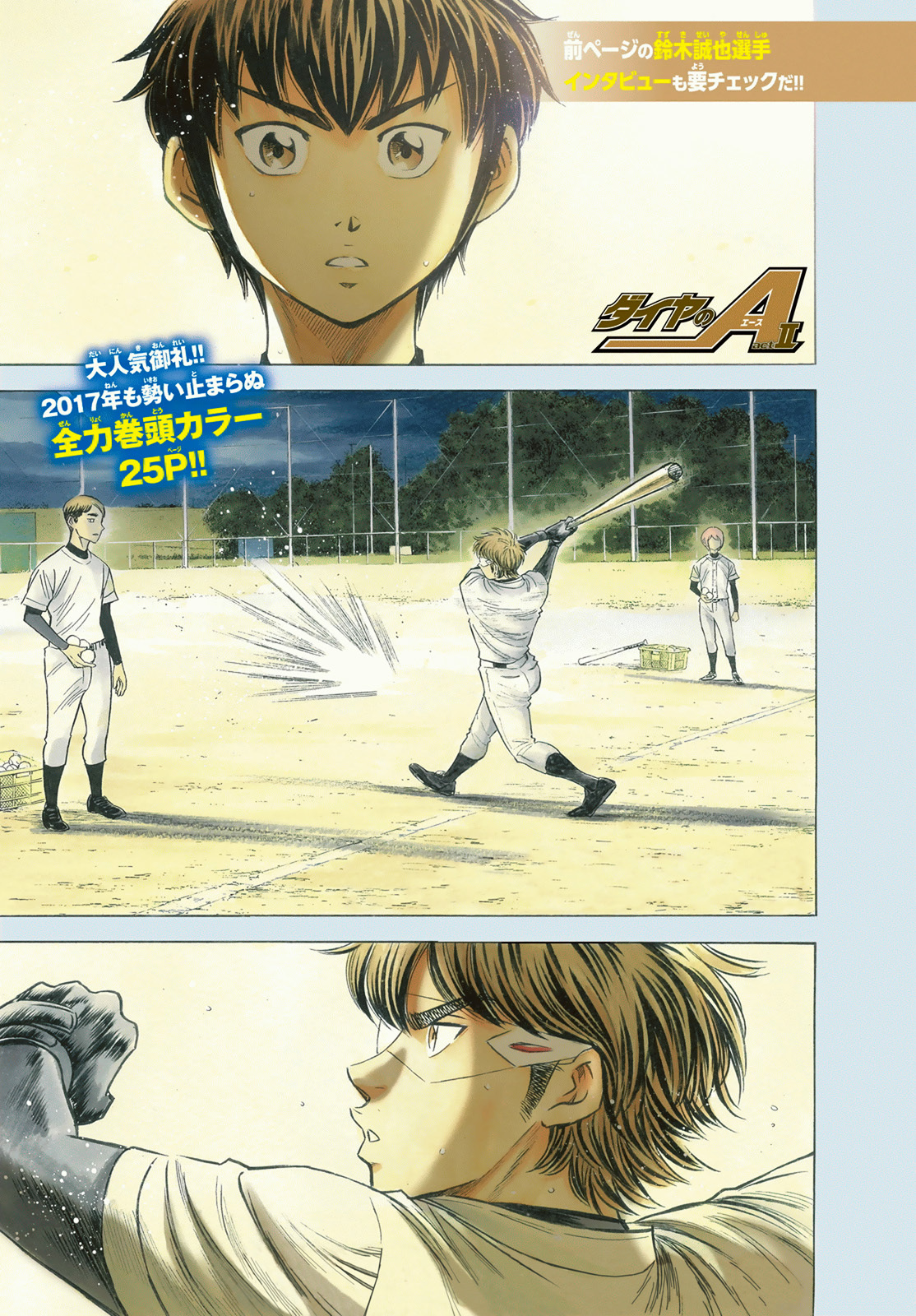 Daiya no A - Act II Chapter 63 page 1 - Chapter 63: Designated