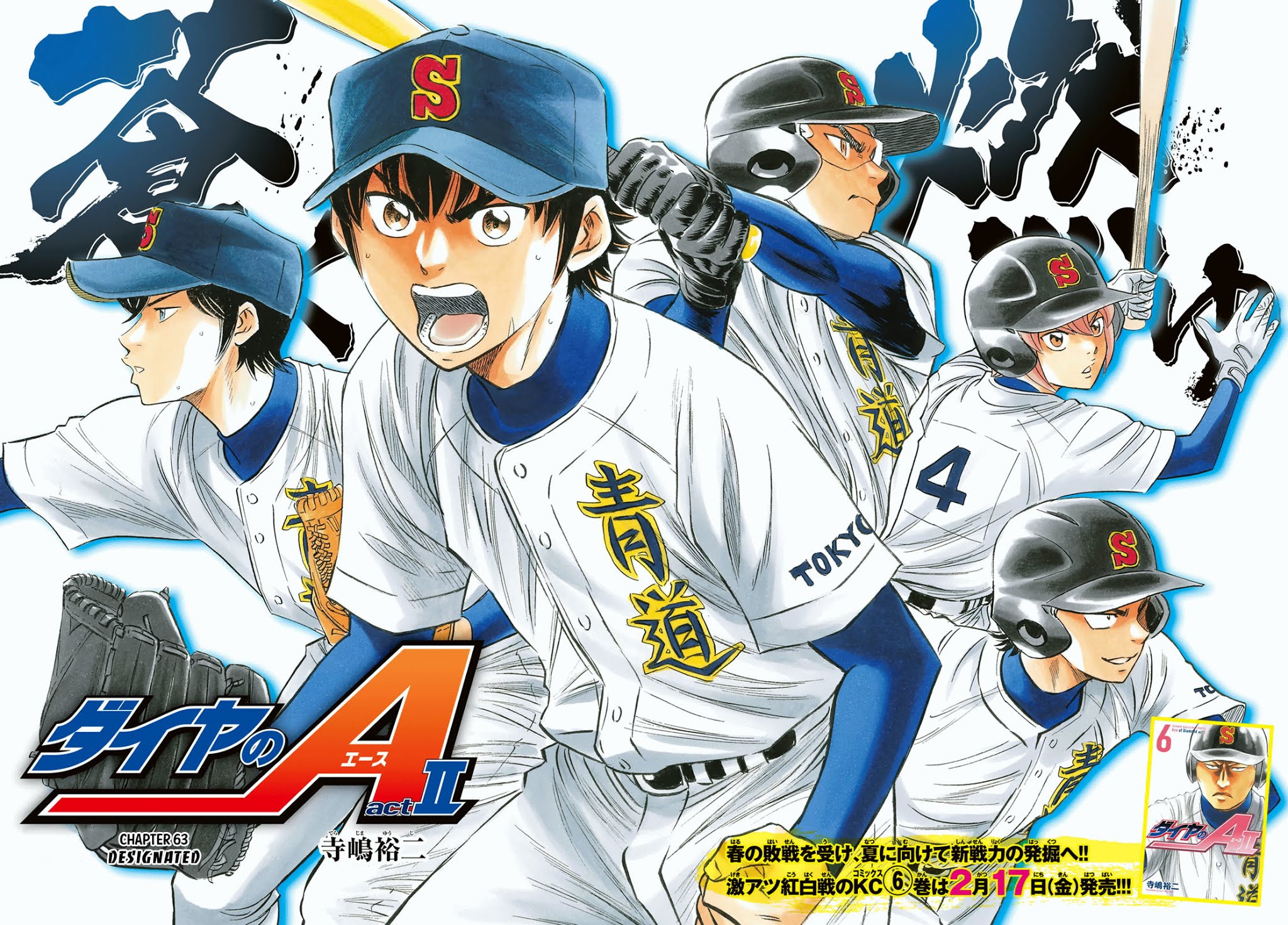 Daiya no A - Act II Chapter 63 page 2 - Chapter 63: Designated