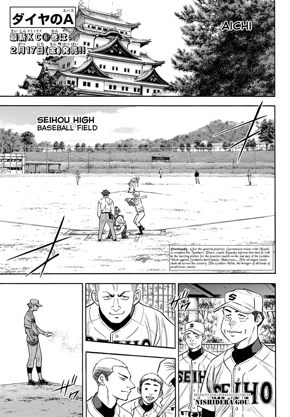 Daiya no A - Act II Chapter 64 page 1 - Chapter 64: Rivals