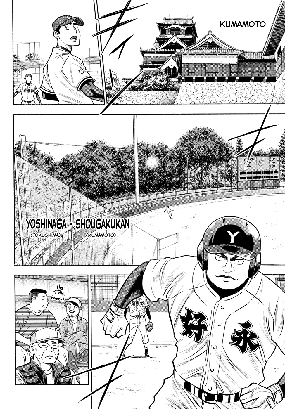 Daiya no A - Act II Chapter 64 page 4 - Chapter 64: Rivals