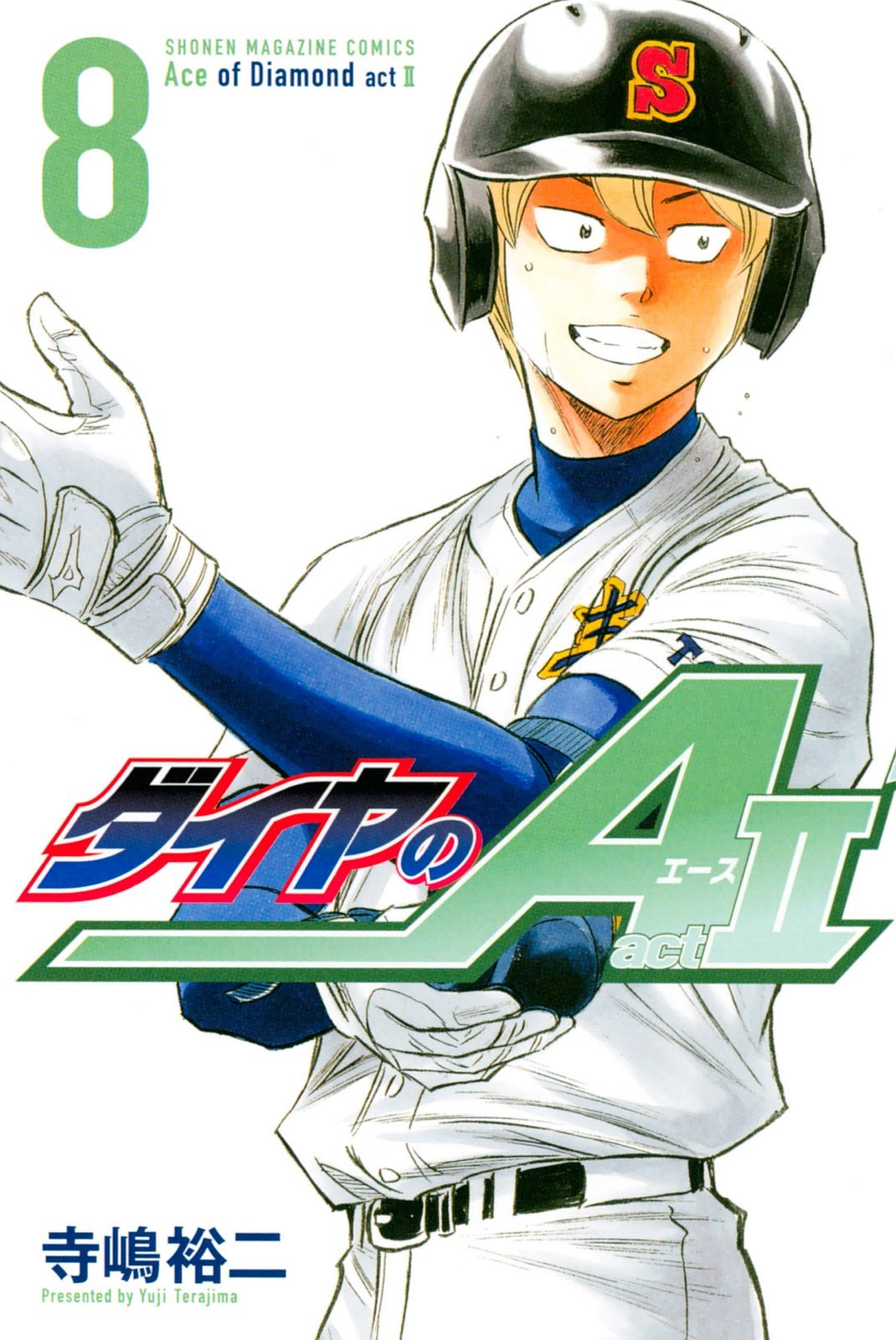 Daiya no A - Act II Chapter 65 page 1 - Chapter 65: Idling