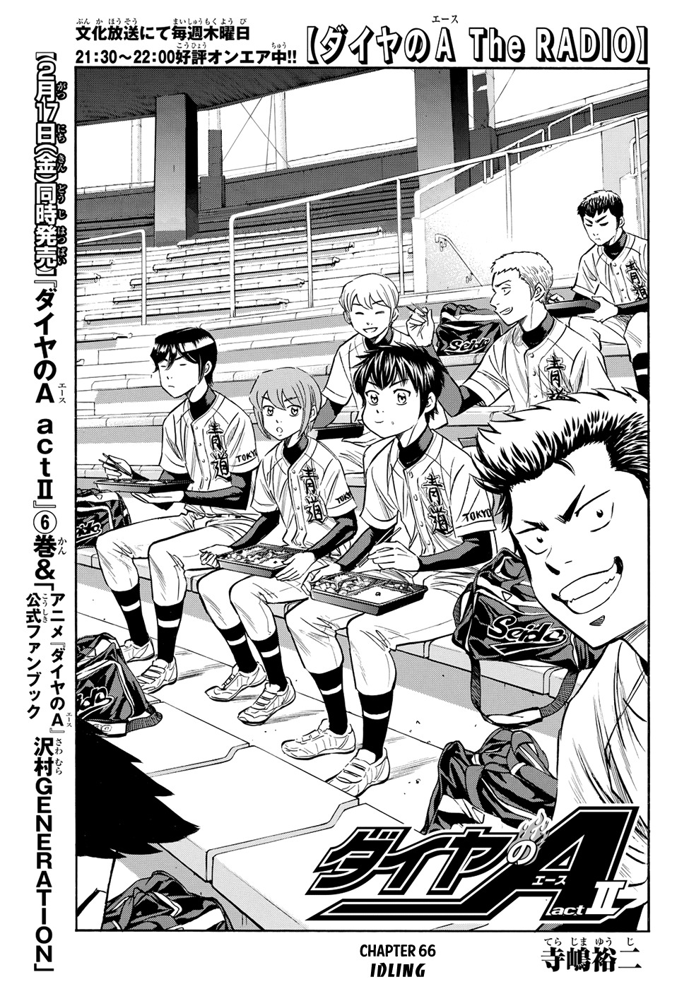 Daiya no A - Act II Chapter 65 page 3 - Chapter 65: Idling