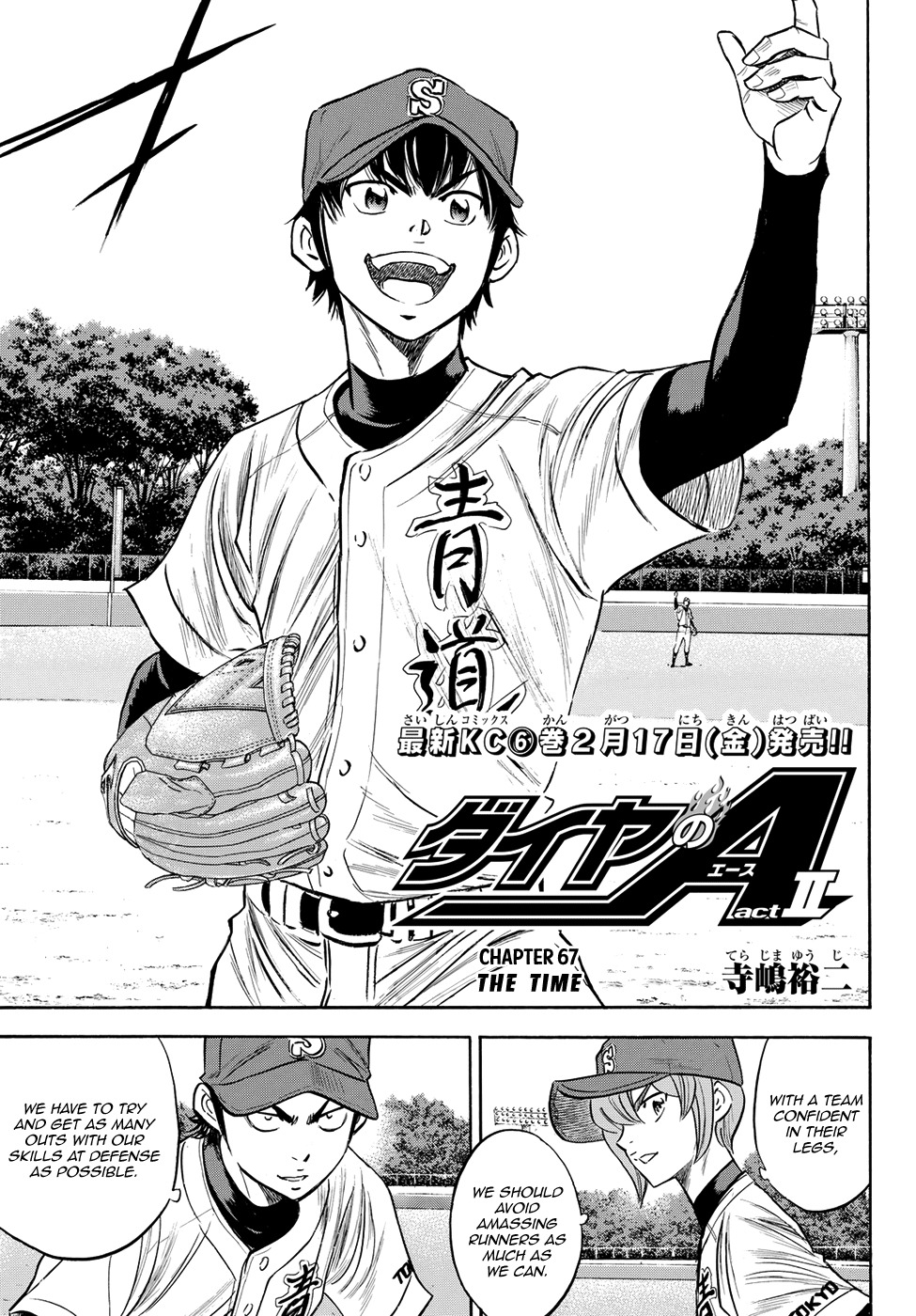 Daiya no A - Act II Chapter 67 page 3 - Chapter 67: The Time