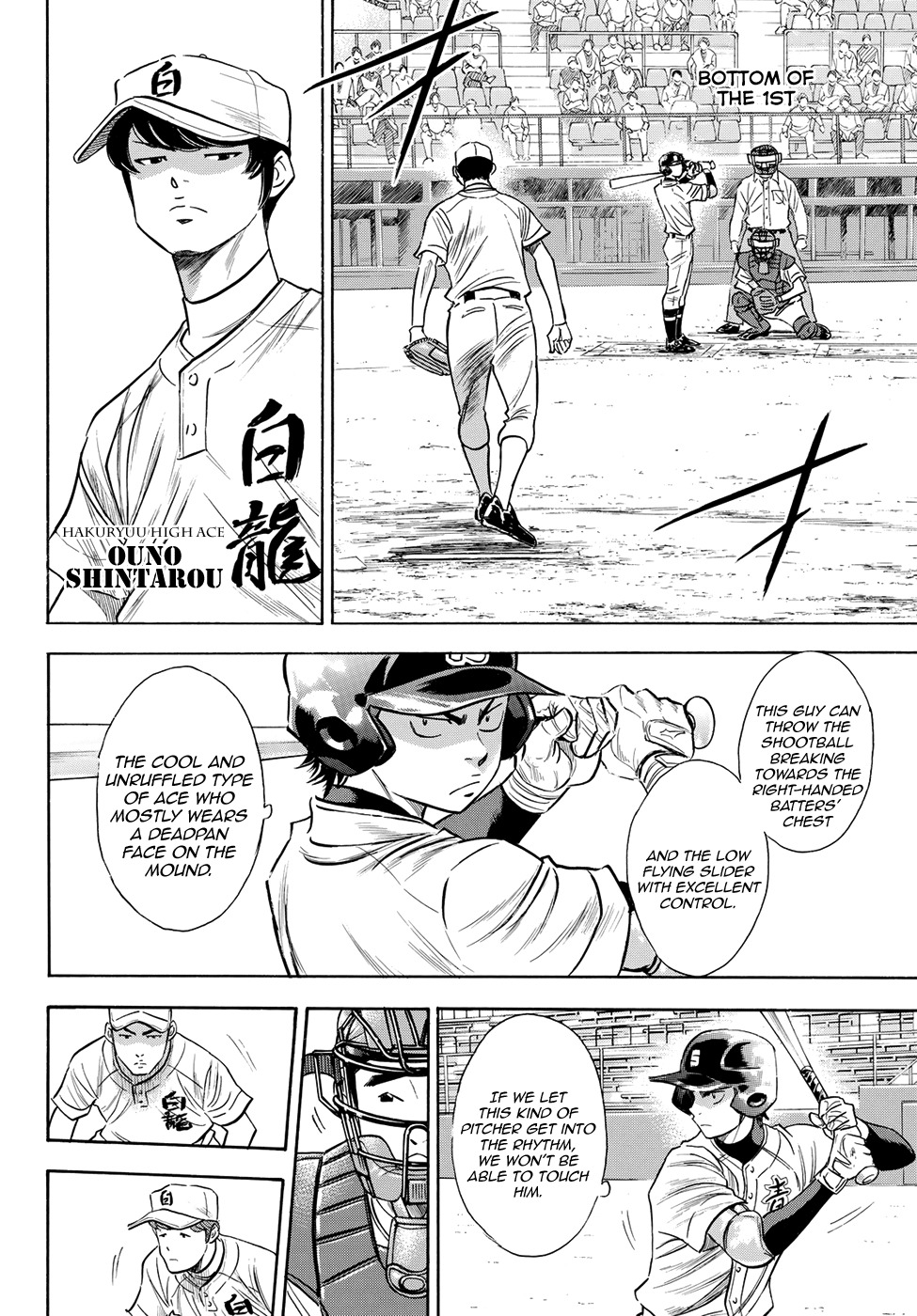 Daiya no A - Act II Chapter 68 page 16 - Chapter 68: Who?