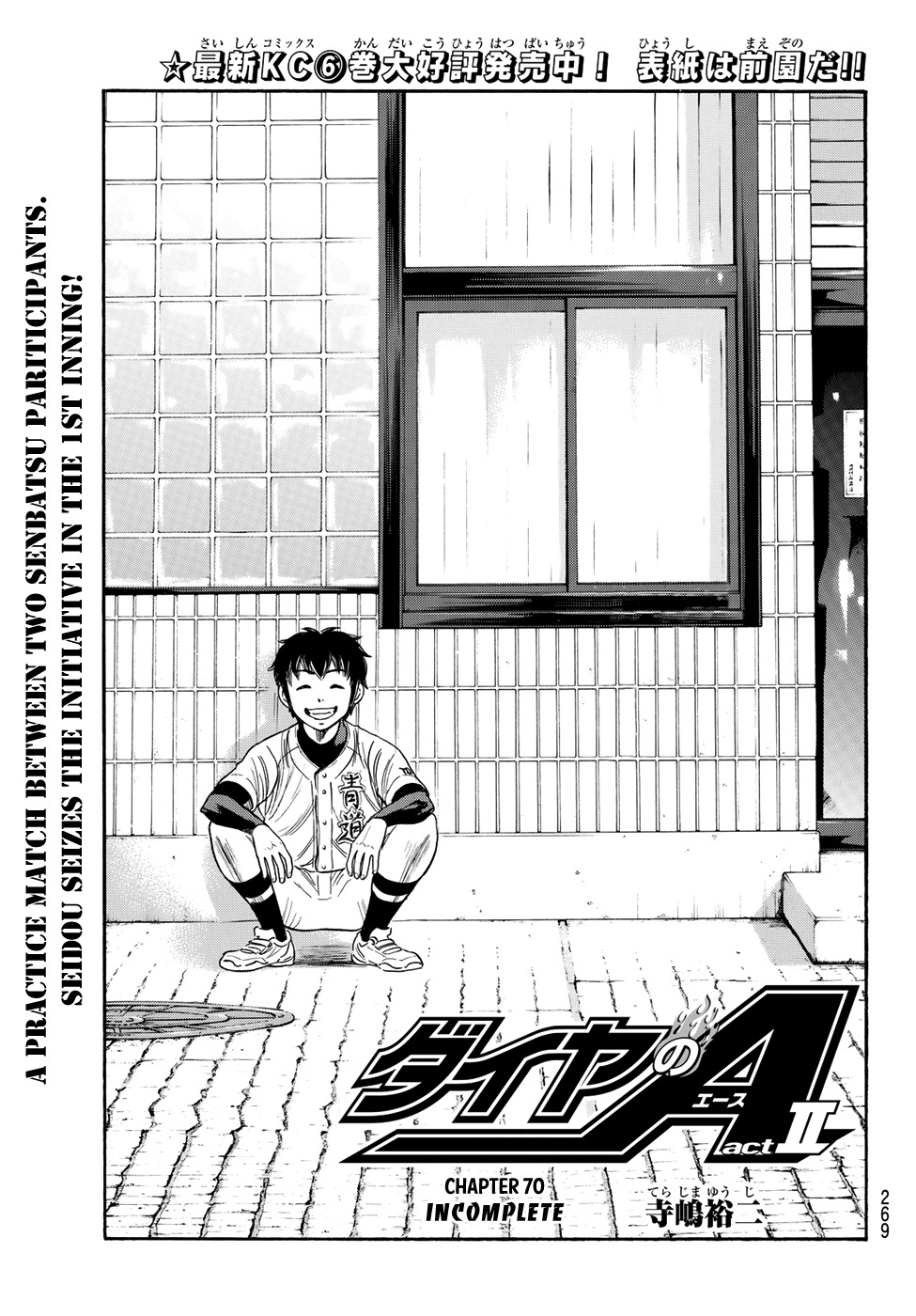 Daiya no A - Act II Chapter 70 page 1 - Chapter 70: Incomplete