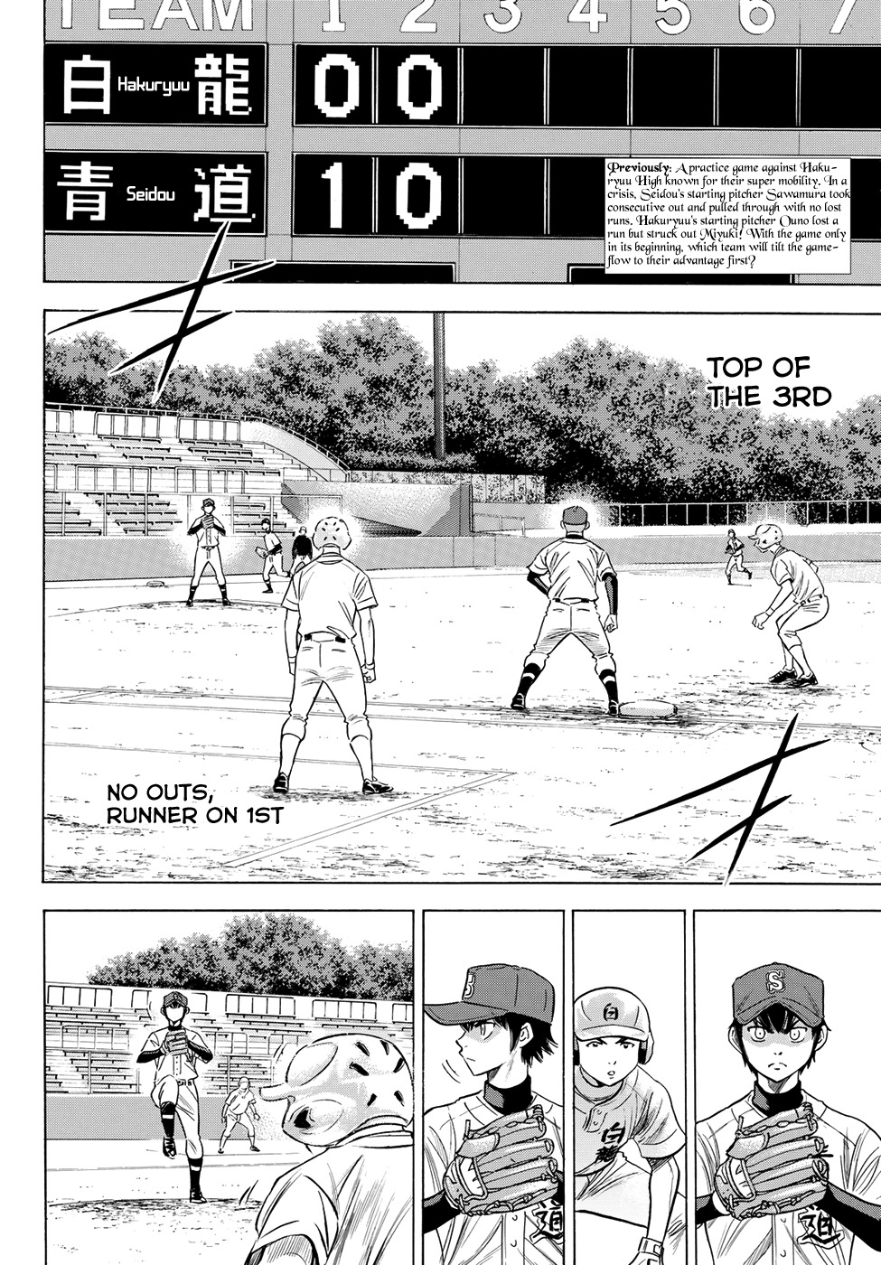 Daiya no A - Act II Chapter 70 page 2 - Chapter 70: Incomplete
