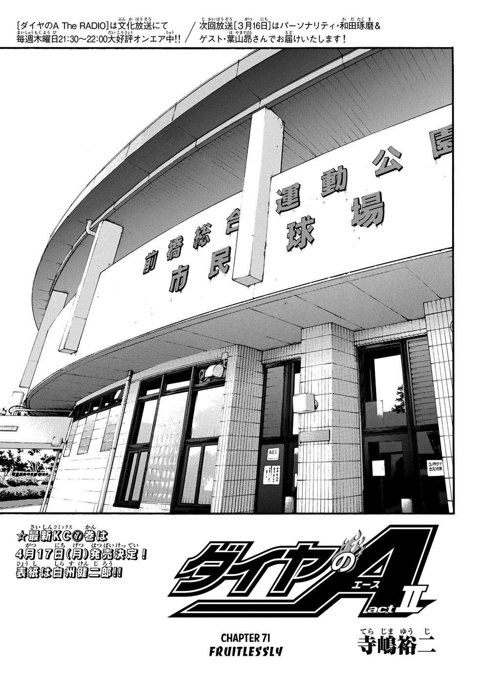 Daiya no A - Act II Chapter 71 page 1 - Chapter 71: Fruitlessly
