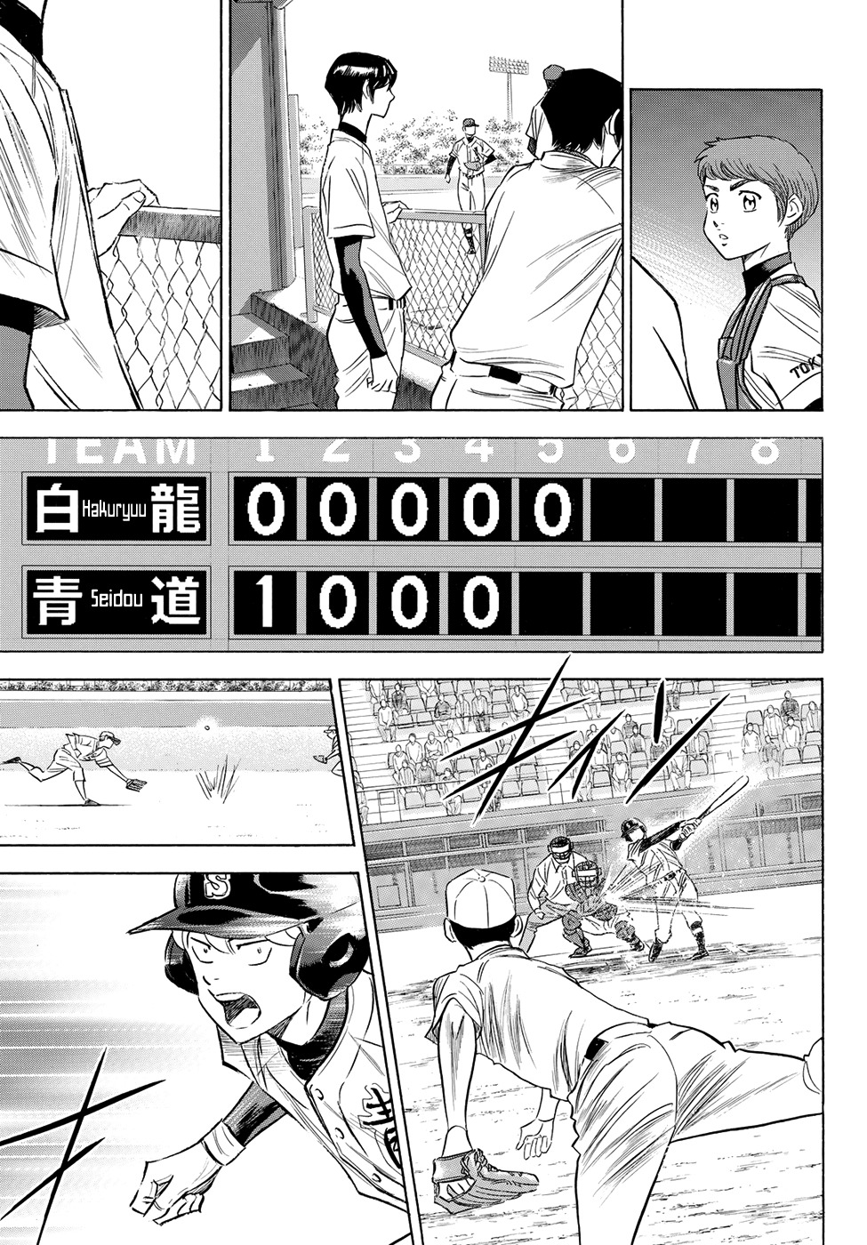 Daiya no A - Act II Chapter 71 page 17 - Chapter 71: Fruitlessly