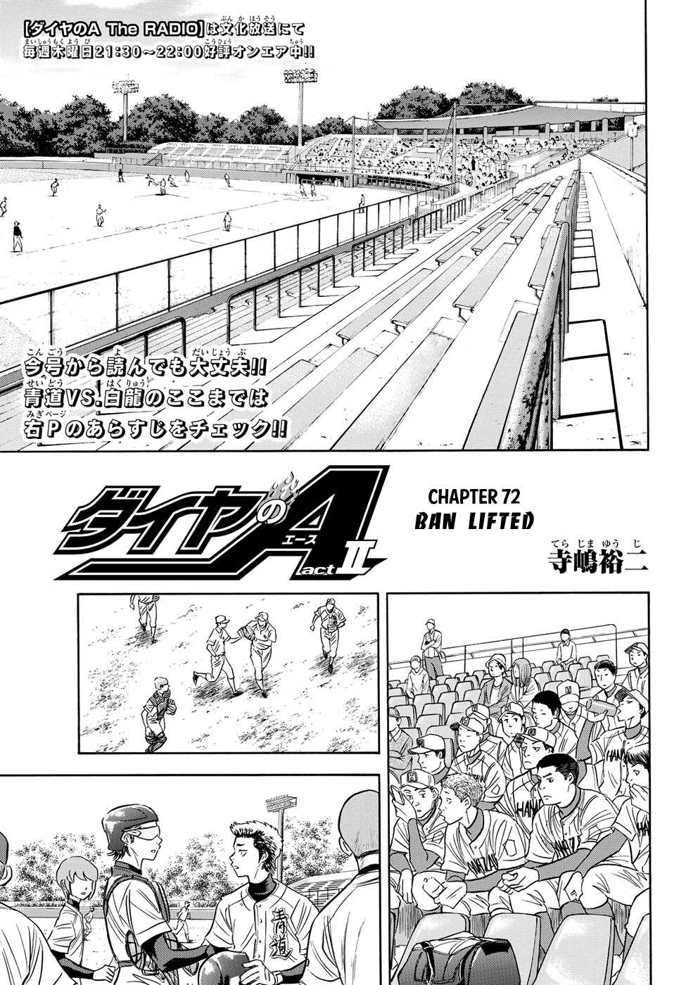 Daiya no A - Act II Chapter 72 page 1 - Chapter 72: Ban Lifted