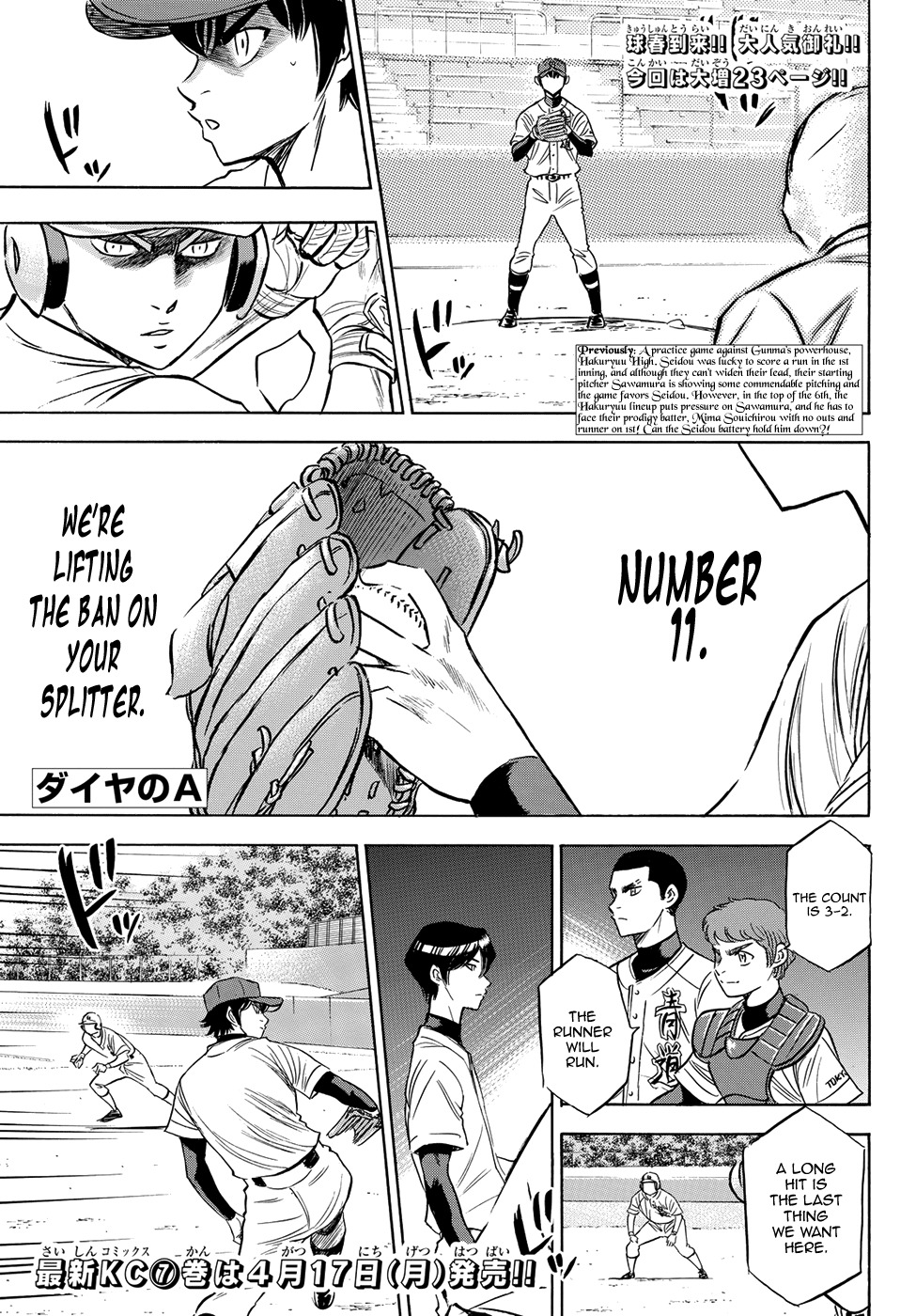 Daiya no A - Act II Chapter 73 page 1 - Chapter 73: Individual Strength and Shape of the Team