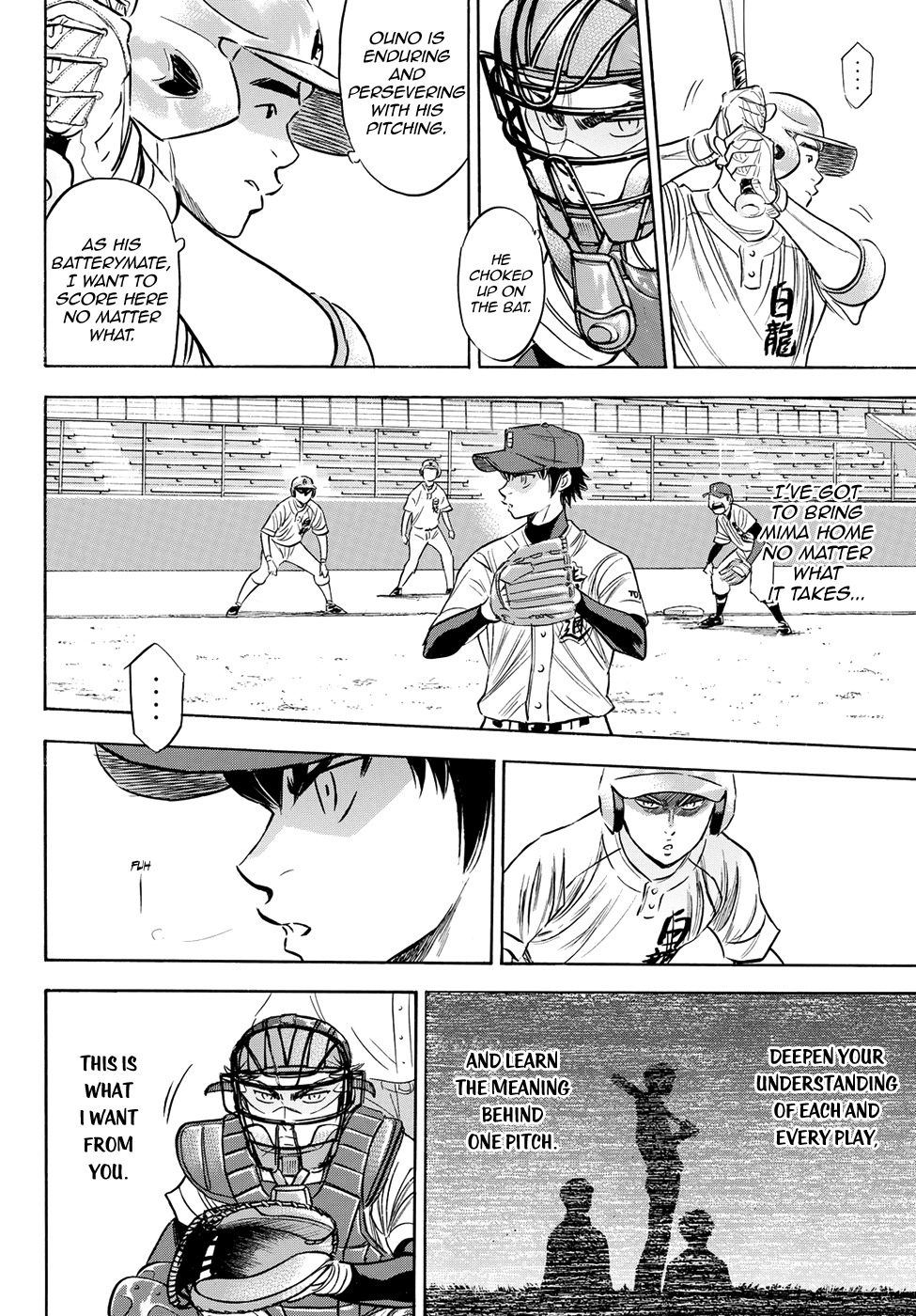 Daiya no A - Act II Chapter 73 page 17 - Chapter 73: Individual Strength and Shape of the Team